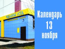 21 год назад в Набережных Челнах вышел первый номер городской газеты «Челны ЛТД»