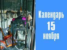 5 лет назад в Набережных Челнах в результате поджога диско-бара «Атмосфера» погибли люди