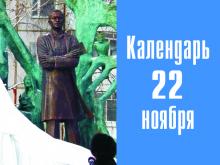 3 года назад в Набережных Челнах открыли памятник татарскому поэту Габдулле Тукаю
