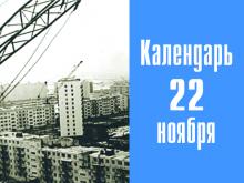 43 года назад в Набережных Челнах началась массовая застройка Новой части города