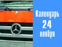 6 лет назад «КАМАЗ» подписал соглашение о сборке 'Мерседесов' в Набережных Челнах