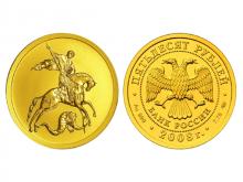 В Татарстане увеличился спрос на инвестиционные золотые монеты