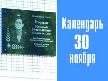 27 лет назад при исполнении воинского долга в Афганистане погиб челнинец Николай Егоровых