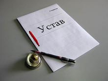 Как уволить председателя