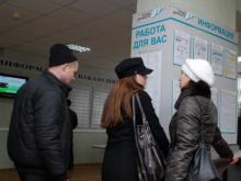 Меньше вакансий - больше безработных