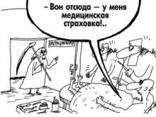 Частные медики и бесплатные пациенты