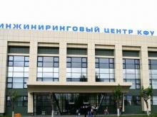 Сергей Когогин выделит 20 млн. рублей на оборудование для студентов КФУ