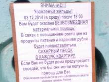 Раздали по пачке сахара. Но все фиксировали на видео – и фотокамеры.