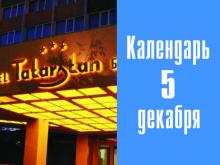 7 лет назад гостинице «Татарстан» в Набережных Челнах было присвоено «три звезды»