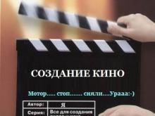 Юные челнинцы учатся снимать кино