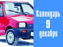 27 лет назад в Набережных Челнах начали собирать автомобиль «Ока»