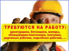 Требуются плиточники-облицовщики – зарплата до 70 тысяч в месяц