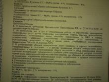 «Согласились, не глядя»