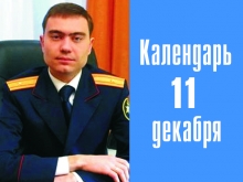 32 года исполняется руководителю следственного отдела СКР в Набережных Челнах