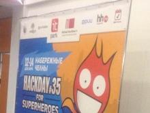 Более 100 участников поделятся с миром своими идеями в ИТ-парке