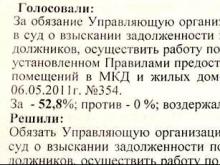 «Мы раздали заполненные протоколы собраний «по ОДН» для образца!»