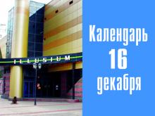 8 лет назад в Набережных Челнах открылся первый в городе кинокомплекс