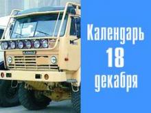 12 лет назад в Набережных Челнах было запущено серийное производство гоночных 'КАМАЗов'