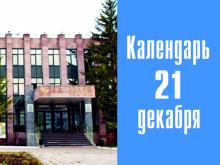   24 года исполняется Набережночелнинскому государственному татарскому драматическому театру