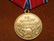 Двое спасателей из Набережных Челнов награждены медалью «За отвагу на пожаре»