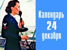 12 лет назад авиадиспетчеры аэропорта «Бегишево» объявили голодовку