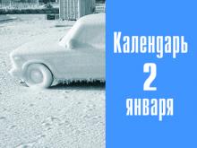 36 лет назад в Набережных Челнах ударил мороз ниже -50 градусов