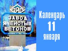4 года назад рабочих Завода ячеистых бетонов не пустили на работу