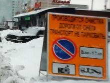 В Набережных Челнах ГИБДД и ПАД ставят запрещающие парковку щиты для очистки улиц от снега