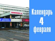 22 года назад в Набережных Челнах была образована городская поликлиника №6