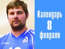 37 лет исполняется прославленному волейболисту из Набережных Челнов Андрею Егорчеву