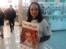 За шесть часов волонтеры собрали более 60 тысяч рублей для больной девочки