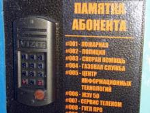 За право обслуживать домофоны в Набережных Челнах разворачивается конкурентная борьба