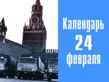 39 лет назад на Красной площади в Москве иностранцам показали 'КАМАЗы'