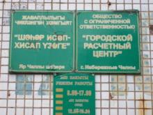 ГРЦ Набережных Челнов национализируют?!