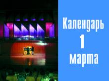 Органный зал Набережных Челнов отмечает свое десятилетие