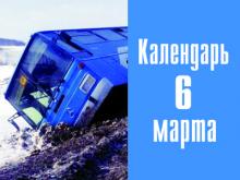 Год назад детская футбольная команда 'КАМАЗ' попала на автобусе в ДТП на трассе М-7