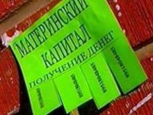 Челнинцам запретили тратить материнский капитал на погашение «быстрых кредитов»
