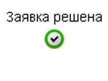 Жалобы в 'Народный контроль': что сделали власти