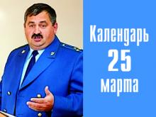 7 лет назад прокурором города был назначен Александр Евграфов, разоблачивший мэра Архангельска