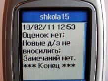 С 30 марта прекращается отправка смс-уведомлений родителям об оценках детей в школе