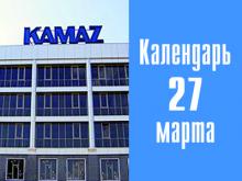 7 лет назад ОАО 'КАМАЗ' отсудило свое доменное имя в интернете