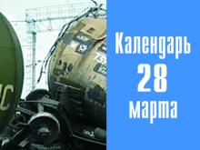 8 лет назад в Набережных Челнах сошли с рельсов цистерны с серной кислотой