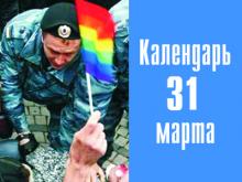 6 лет назад в Набережных Челнах милиция задержала гей-активистов за раздачу листовок