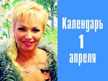 Сегодня отмечает день рождения владелица салонов красоты 'Ларкон' Лариса Козлова
