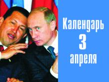 5 лет назад Владимир Путин порекомендовал Уго Чавесу грузовики 'КАМАЗ'