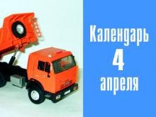 5 лет назад 'КАМАЗ' отсудил у немцев 1,5 млн рублей за игрушечные грузовики