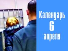 3 года назад в туалете Автосборочного завода было обнаружено тело новорожденного