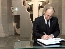 Владимир Путин почтил память жертв геноцида армян в 1915 году