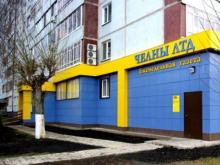 График работы редакции «Челны ЛТД»