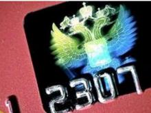 Россияне хотят назвать свою банковскую карту «Империя»